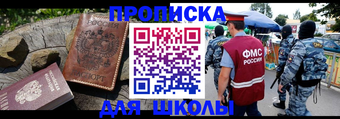 где прописаться в Новозыбкове