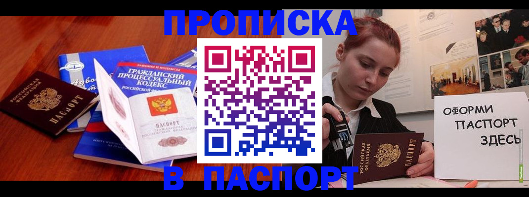 прописка иностранных граждан в Новозыбкове