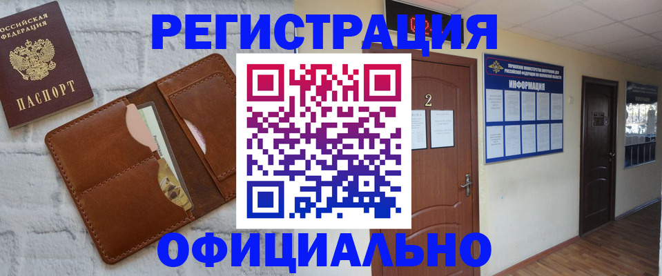 миграционный учет в Новозыбкове