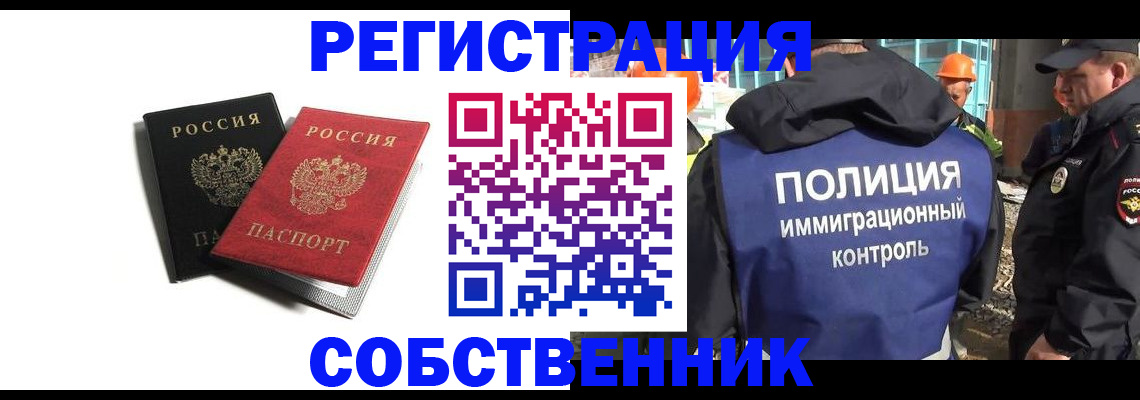временная регистрация адрес в Новозыбкове
